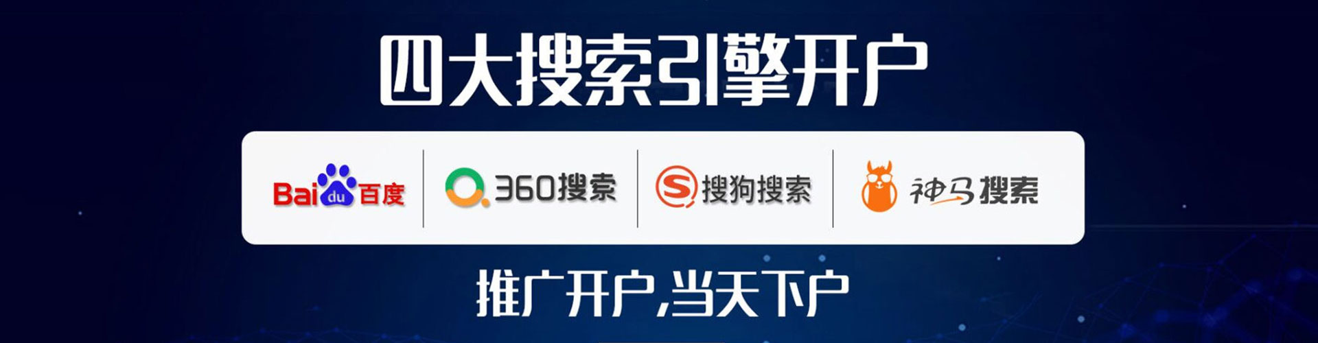 皇姑百度推广运营